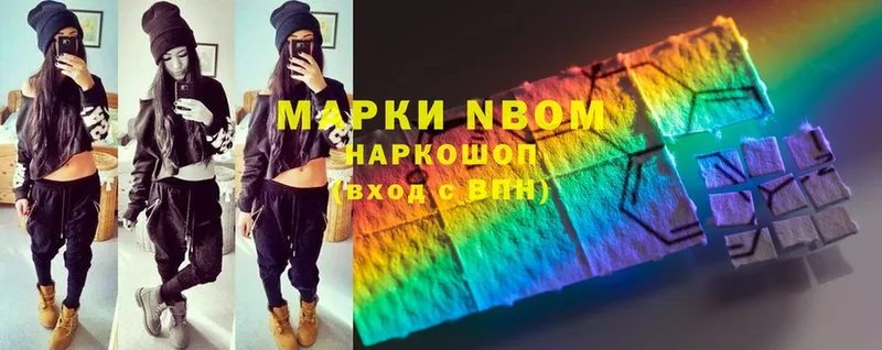 Марки N-bome 1,8мг  Алапаевск 